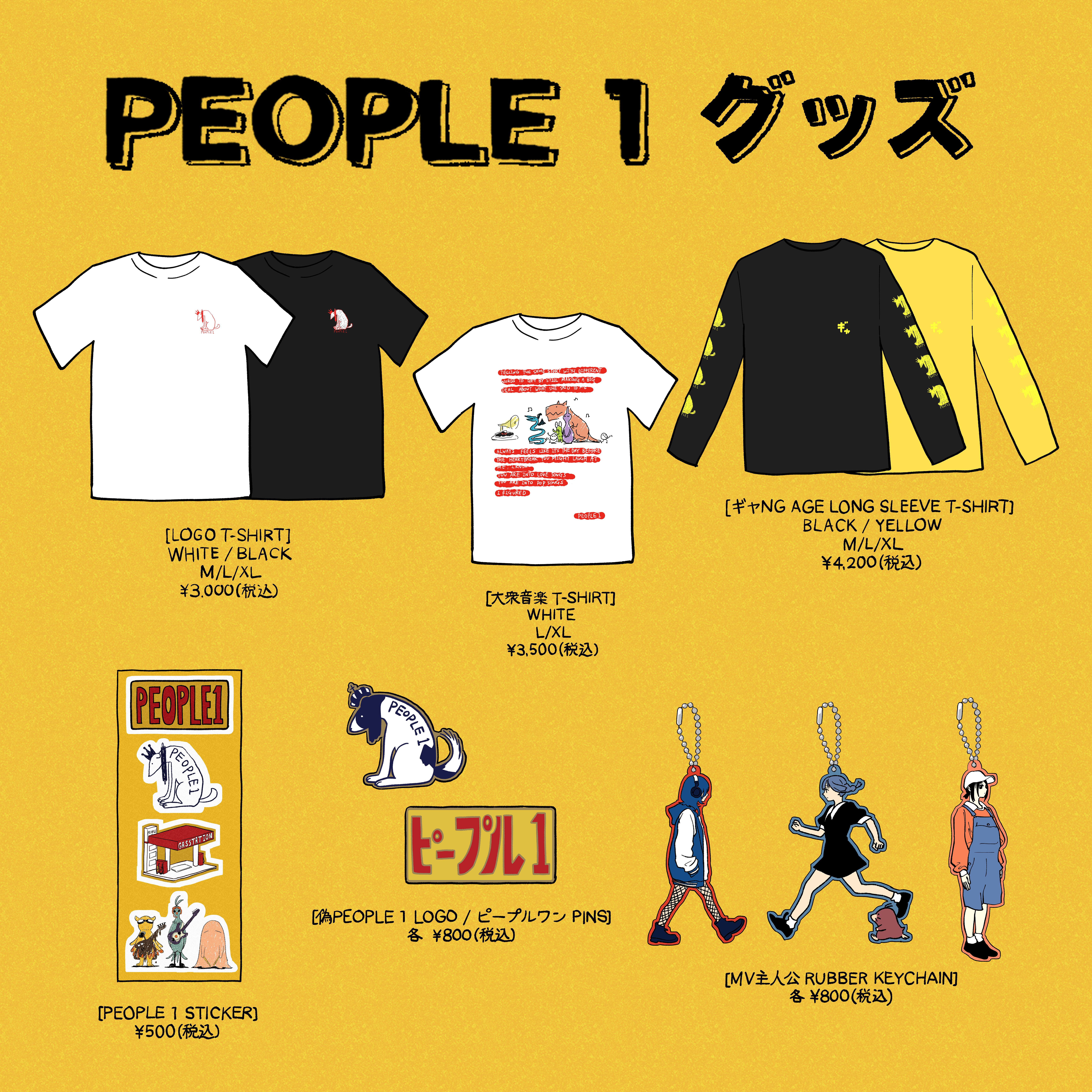 PEOPLE 1 GOODS - coalowl